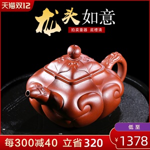 宜兴紫砂壶套装全纯手工吴丹峰家用大容量龙头如意泡茶壶精品收藏