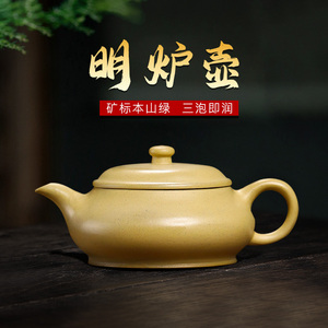 宜兴紫砂壶明炉壶纯全手工原矿本山绿泥家用大口功夫茶壶茶具套装