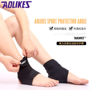 运动护踝扭伤防护透气足球篮球骑行健身护具男女儿童轮滑护脚踝