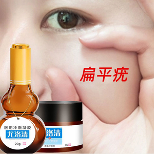 除扁平疣药膏去猴子的药正品脸部去除膏日本去疣灵手部颈紫衫衣阁