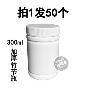 pe广口瓶300g500ml塑料大口竹节瓶白色分装桶瓶空瓶子直筒瓶加厚