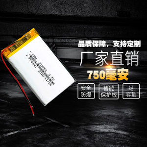 伯朗 GPS导航仪电池3.7V 303759聚合物锂电池750mAh行车记录仪MP4