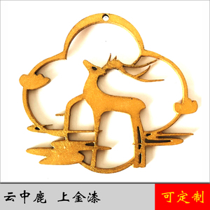 古典祥云鹿图案装饰木雕镂空摆件模型木片挂件玄关 禅意挂画 定制