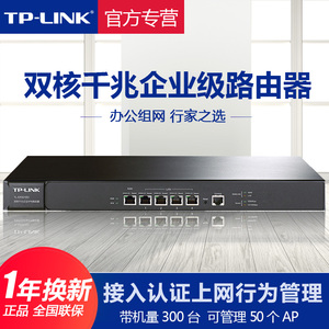 TP-LINK有线路由器TL-ER3200G企业双核全千兆带机量300高速宽带机架式商用AC控制无线AP管理tpink普联交换机