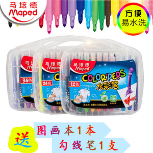 MAPED马培德水彩笔18 24 36色绘图涂鸦水彩笔 儿童画画可水洗画笔