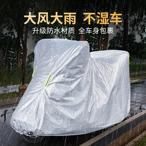 电动车防雨防晒罩加厚摩托车车衣防尘盖布自行车套罩电瓶车遮雨罩