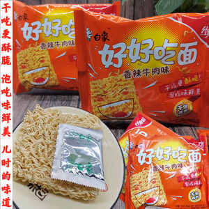 好好吃面方便面