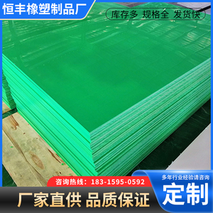 聚乙烯板材白色可加工定做超高分子量UPE耐磨板HDPE塑料板材垫板