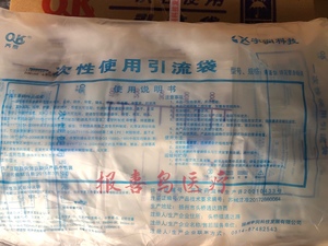 扬州宇润一次性使用引流袋尿袋集尿袋男用女用尿袋 备皮包