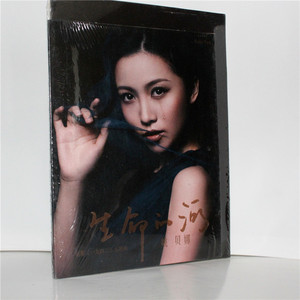 正版 姚贝娜 生命的河 单曲cd 绝版