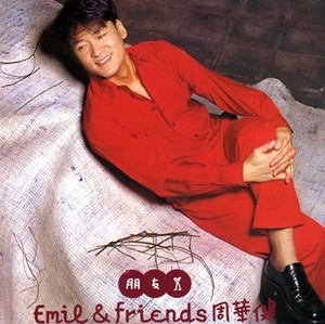 正版 周华健 朋友 cd 星外星唱片 预售