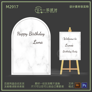 婚礼舞台效果图婚庆迎宾喷绘kt板背景设计psd素材蓝色土耳其yu25