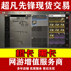 002人付款淘宝超凡先锋橙卡四张maxueda0019.