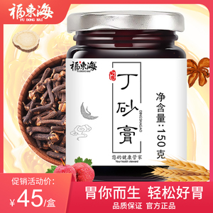 福东海丁砂膏丁香砂仁膏甘草桂皮山楂鸡内金蜂蜜养胃膏150g