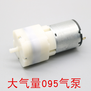 095气泵微型直流 打气泵095隔膜泵DC3.7V5V6V 大气量增氧泵充气泵
