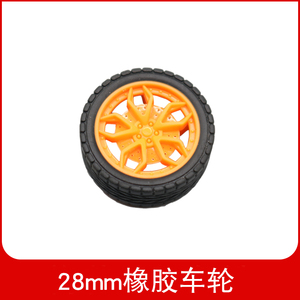 28mm橙黄色五幅轮毂轮胎包橡胶轮子玩具小汽车耐用车轮模型小制作