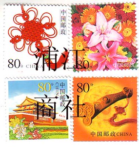 0.8元 8角 8毛打折邮票现货供应全新保真