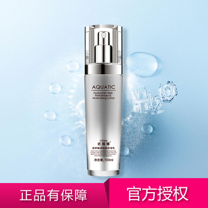 包邮依琳娜玻尿酸水光精华乳100ml补水保湿伊琳娜乳液专柜正品
