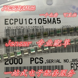 ECPU1C105MA5 进口贴片薄膜电容器1uF 105M 16V 1210低阻CBB电容