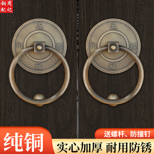 纯铜拉手中式仿古柜门庭院门铜配件复古大门铜把手老式木门铜门环