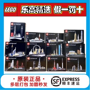 乐高lego天际线 21039上海 21047拉斯维加斯 21044巴黎 21051东京