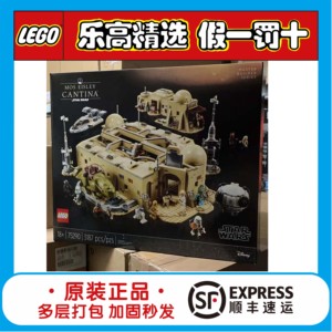 LEGO乐高星球大战 75290馆莫斯艾斯利小酒吧 收藏拼插积木玩具