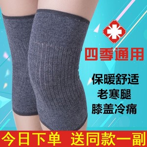 50 3人付款  淘宝 日本薄款护膝运动专享腿套袜套夏季男女士关节老