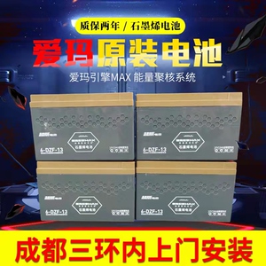 ah替换铅酸48v12ah台铃雅迪爱玛绿源装电动车电瓶天能锂电池直销