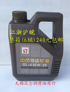 捷诚适用于五菱\长安\哈飞面包车(变速箱\后桥)GL-4中负荷齿轮油