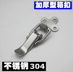 不锈钢搭扣 不锈钢机柜挂扣家具木箱扣J501 工业设备机械门锁扣