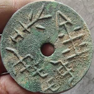 真品古币林正英铜钱剑葫芦鼎铜元宝铜钱船抓鬼战国金钱剑各奔东西啊