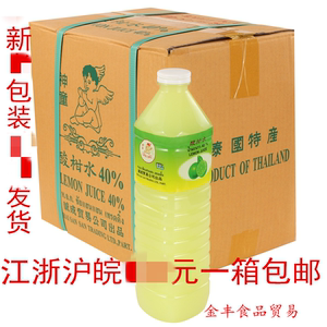 泰国进口神童牌酸柑水柠檬汁 泰青柠汁咖喱冬阴功原料整箱1L*12瓶