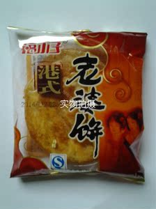 福小子港式老婆饼50g湖南特产零食小吃包邮