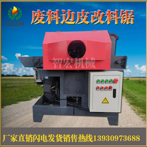 新型全自动板皮锯废木料半圆边皮改厚改料锯木工机械多片锯厂家