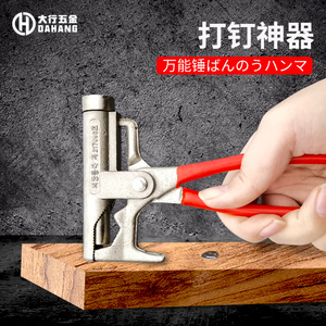 打钉神器水泥钉线槽打钉辅助器钢钉枪水泥墙钉钉子砸钉订墙万能锤