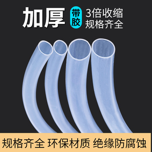 透明热缩管 含胶双壁热缩套管 3倍收缩环保绝缘 三倍收缩加厚耐磨
