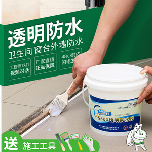 外墙瓷砖透明防水胶屋顶卫生间免砸砖防漏补漏剂堵缝防水涂料