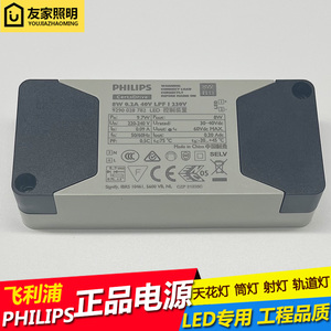 飞利浦Philips驱动led电源6W8W10W12W14W16W18W20W25W30W34W38W44