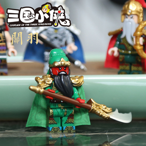 兼容乐高迪库三国小侠武将士兵关羽赵云五虎人仔儿童拼装积木玩具