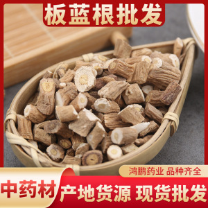 000人付款淘宝南板蓝根野