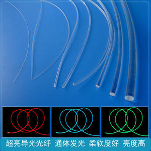 侧光光纤 整条通体发光软导光条 汽车楼梯氛围装饰防水灯带1-10mm