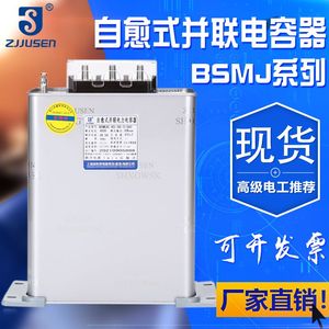 上海威斯康滤波ASMJ0.45-30-3(SH) 自愈式低压并联补偿电力电容器