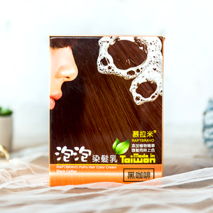 台湾慕拉米泡泡染发乳植物染发剂进口染护发快速遮白发不刺激包邮