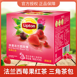 Lipton立顿红茶法兰西风情莓果红茶10包三角茶包水果茶花茶袋泡茶