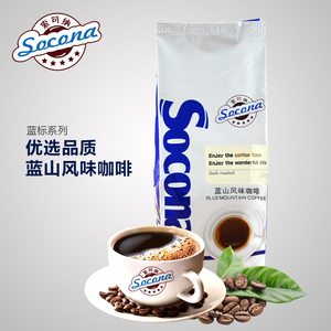 Socona蓝标 蓝山风味咖啡豆 中美洲进口生豆烘焙现磨黑咖啡粉454g