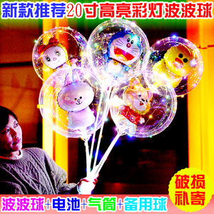 网红气球波波球带灯发光闪光卡通火爆款夜市街卖儿童100个装批發