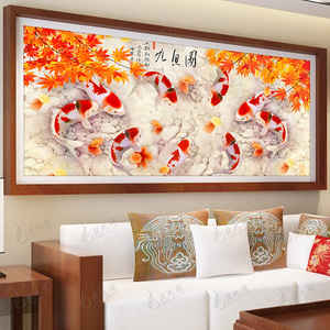 九鱼图十字绣大幅客厅年年有余简约现代满绣鱼系列十字绣新款线绣