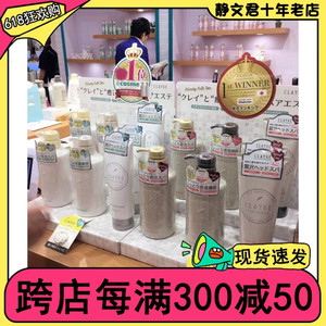 日本CLAYGE洗发水温冷spa 海盐头皮清洁护发素套装500ml 包邮