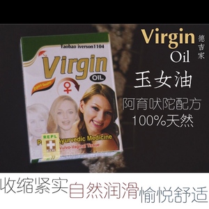 印度 virgin  玉女油 紧实弹性-自然润滑-消除异味 阿育吠陀配方