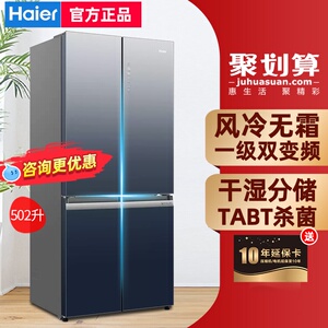 海尔冰箱bcd-502/503wdceu1对开门双开门风冷无霜家用旗舰店官方